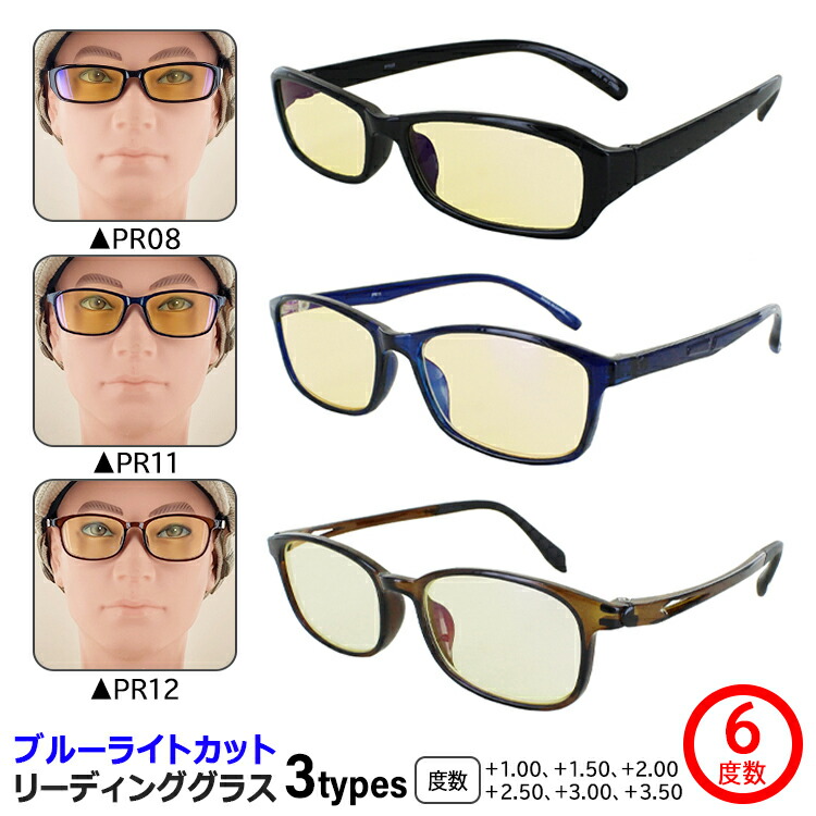 メガネ 眼鏡 超軽量＆やわらかフレーム 老眼鏡 ブルーライトカット ＋2.50 楽天市場】老眼鏡 ブルーライトカット 通販 メンズ レディース