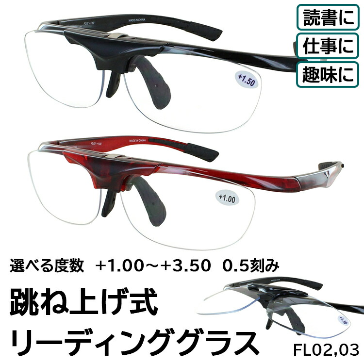 楽天市場】【送料無料】 EDWIN (エドウィン) 老眼鏡 ハネアゲ式 EDR-34