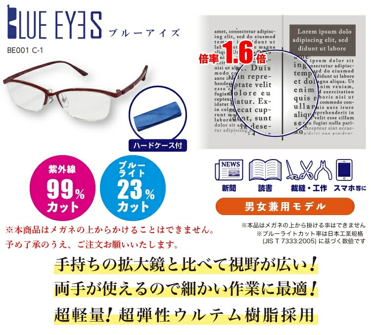 メガネルーペ メガネ流儀 普及銀鏡 スマート 青み電灯省く Be 001 1 6倍増し 軽量 超弾力性ウルテルもと 両手が使える 入物附 黒いこと 純白 グレー 緋 茶色 パープル 披見 スマホ ペイパー 秋期 超軽量 紫外分け目カット 紫外線措置 ユニセックス Restaurant Valentino De