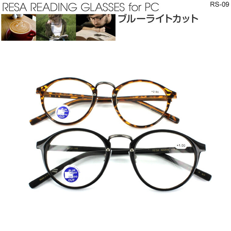楽天市場】老眼鏡 メンズ レディース おしゃれ リーディング