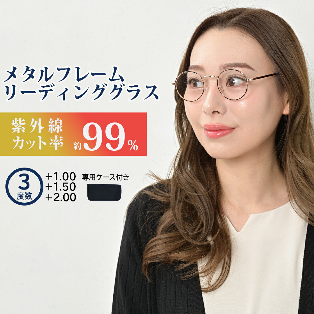 楽天市場】老眼鏡 おしゃれ レディース シニアグラス ボストン コンビ