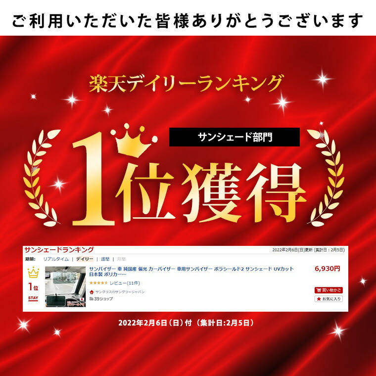 純国産偏光カーバイザー車用サンバイザーポラシールド2サンシェードUVカット日本製ポリカーボネート簡単装着固定バンド付きグレー日差し除け眩しさ軽減MADEINJAPAN【送料無料※沖縄以外】★新着