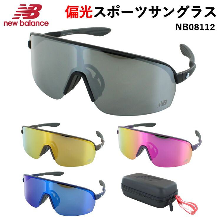 ニューバランス 偏光サングラス スポーツサングラス メンズ UVカット ブランド New Balance NB08112 ミラーレンズ 偏光レンズ 超弾性樹脂 TR90素材 軽量 野球 ゴルフ テニス ランニング ジョギング サイクリング 自転車 アウトドア 男性 国内正規品｜サングラス・メガネのサングラー