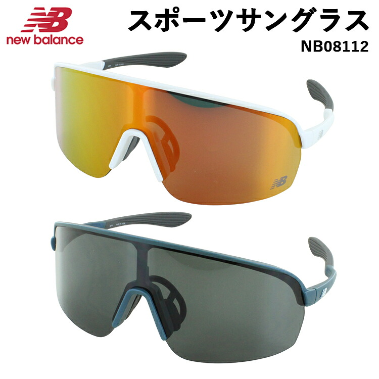 ニューバランス サングラス スポーツサングラス メンズ UVカット ブランド New Balance NB08112 超弾性樹脂 TR90素材 軽量 野球 ゴルフ テニス ランニング ジョギング サイクリング 自転車 アウトドア 男性 国内正規品|サングラス・メガネのサングラー