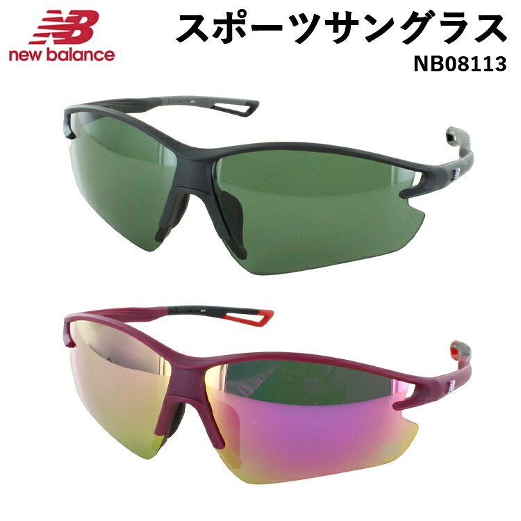 ニューバランス サングラス スポーツサングラス メンズ レディース UVカット ブランド New Balance 2025年モデル NB08113 E-lock機能 ズレ防止 超弾性樹脂 TR90素材 軽量 野球 ゴルフ テニス ランニング ジョギング サイクリング 自転車 アウトドア 国内正規品