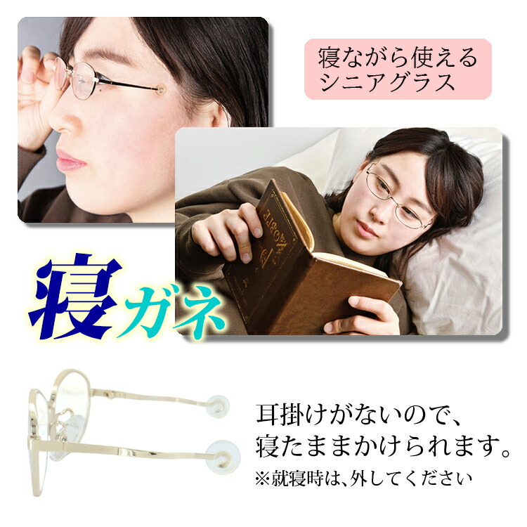 超特価sale開催！】 老眼鏡 レディース メンズ 寝ながら使えるシニアグラス こめかみで押さえるアイデアアーム リーディンググラス 男性用 女性用  読書 専用ケース付き 1.50 2.50 3.50 3度数展開度数 スタイリッシュ おしゃれ 使いやすい ostermalm.fi