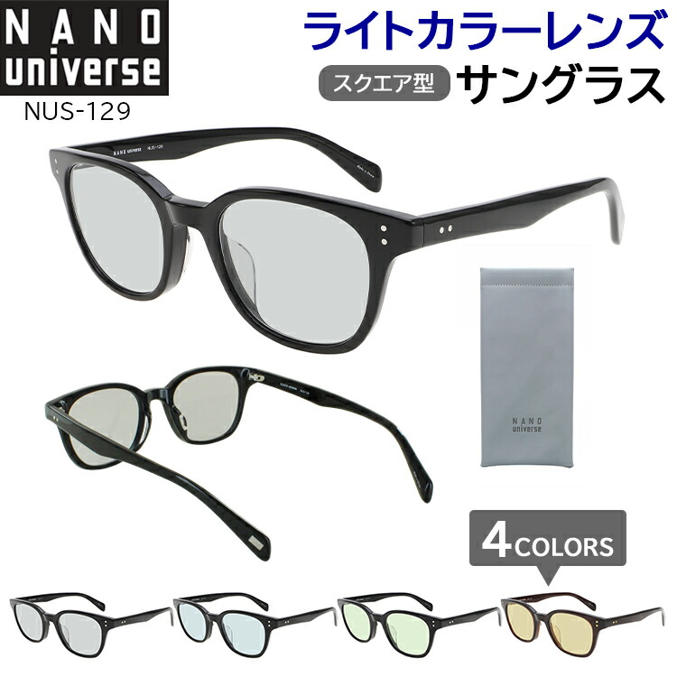 楽天市場】ナノユニバース サングラス メンズ レディース 男女兼用