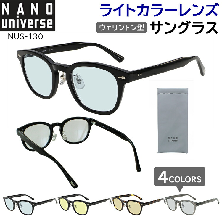 楽天市場】ナノユニバース サングラス メンズ レディース 男女兼用