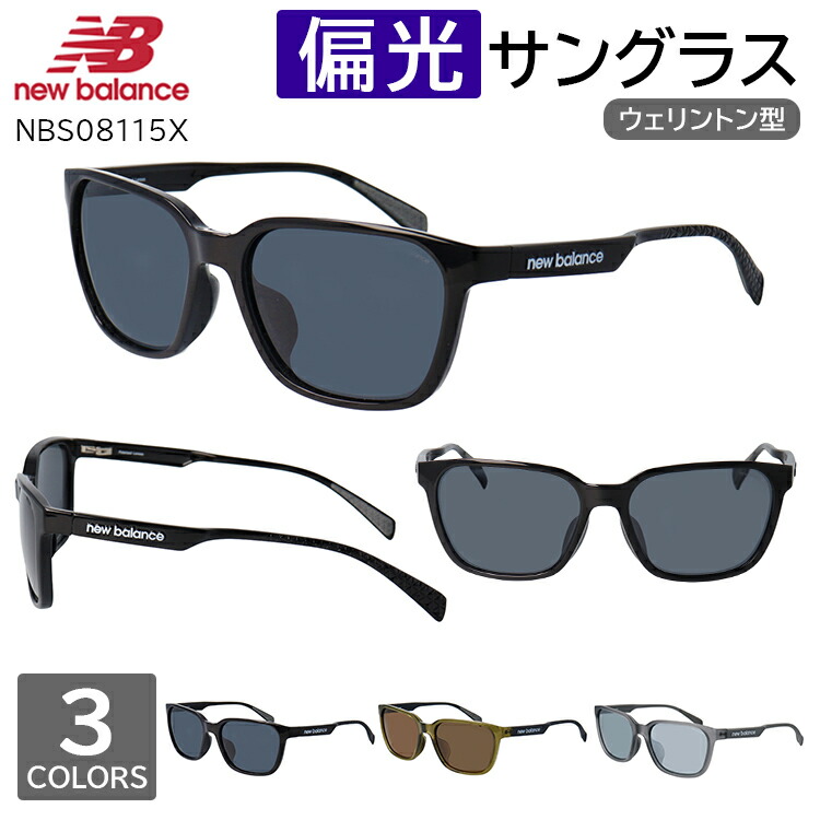 ニューバランス サングラス 偏光 メンズ UVカット 2025年モデル ブランド ウェリントン セルフレーム NBS08115X 3カラー展開 グレー ブラウン シルバーミラー 偏光レンズ 超弾性樹脂 TR90素材 軽量 運転用 ドライブ 釣り アウトドア レジャー スポーツ 男性 国内正規品