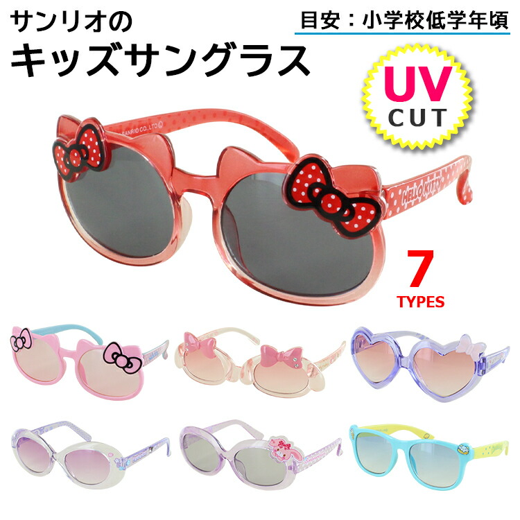 激レア 希少品 当時物 ハローキティ キティちゃん サングラス 眼鏡 激レア 希少品 当時物 ハローキティ キティちゃん サングラス 眼鏡