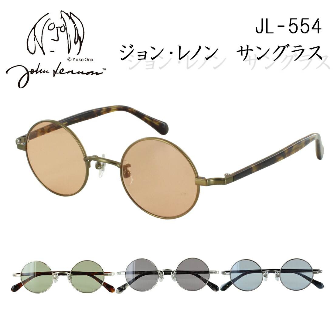 楽天市場】□ジョンレノン John Lennon サングラス スクエア メンズ