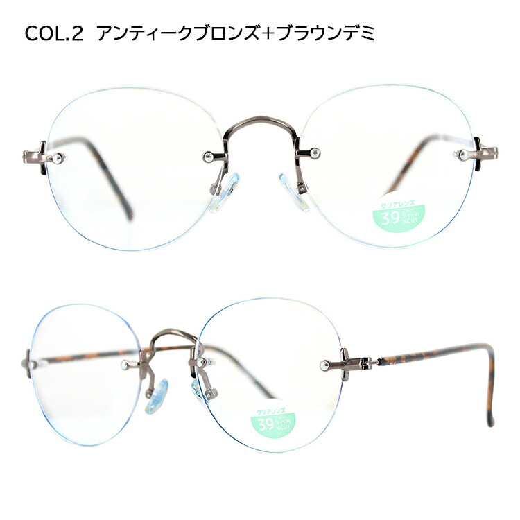 楽天市場 ブルーライトカット メガネ Pc眼鏡 パソコン メガネ Pcめがね おしゃれ 伊達メガネ 度なし クリアレンズ リムレス シンプル ラウンド メンズ レディース Uvカット ゴールド ブラック ブロンズ ブラウンデミ クリングス付き 軽量 Py6481 定形外郵便で送料無料