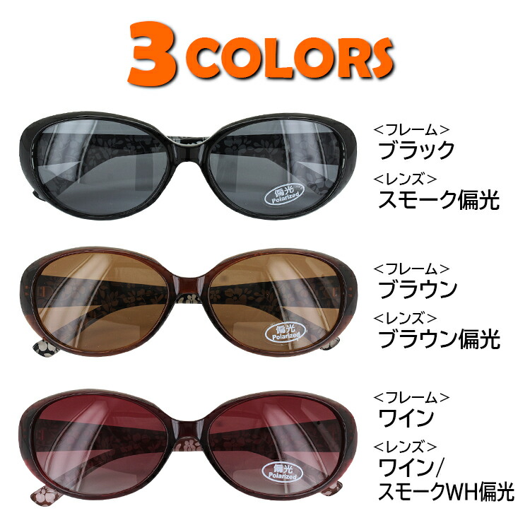 楽天市場 偏光サングラス おしゃれ レディース 女性用 オーバル Jj4108 フラワープリント Uvカット 紫外線対策 セルフレーム ドライブ 釣り アウトドア タウンユース ブラック ブラウン ワイン 定形外選択で送料無料 サングラスのサングラージャパン