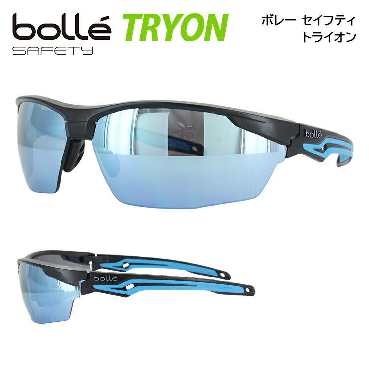 ブルーライトカット　メガネ　bolle 楽天市場】保護メガネ UVカット bolle おしゃれ 保護めがね スポーツ
