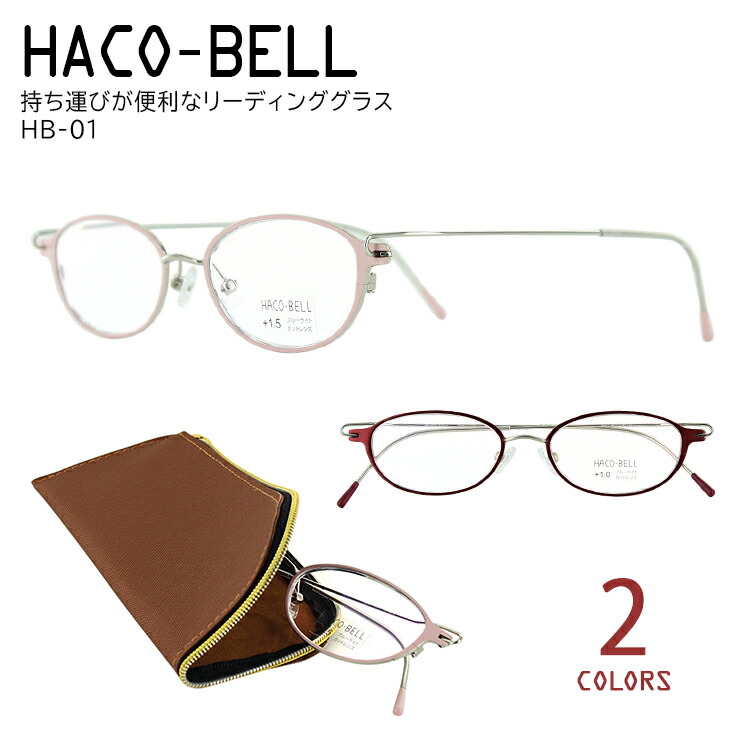 Pc老眼鏡 おしゃれ メンズ レディース Hb 01 オーバル ブルーライトカット メタルフレーム カジュアル リーディンググラス シニアグラス 男性 女性 薄い 軽い 持ち運び便利 ワイン ピンク 4度数展開 スマホ パソコン ソフトケース付き 送料無料 沖縄以外 Francophile Dk