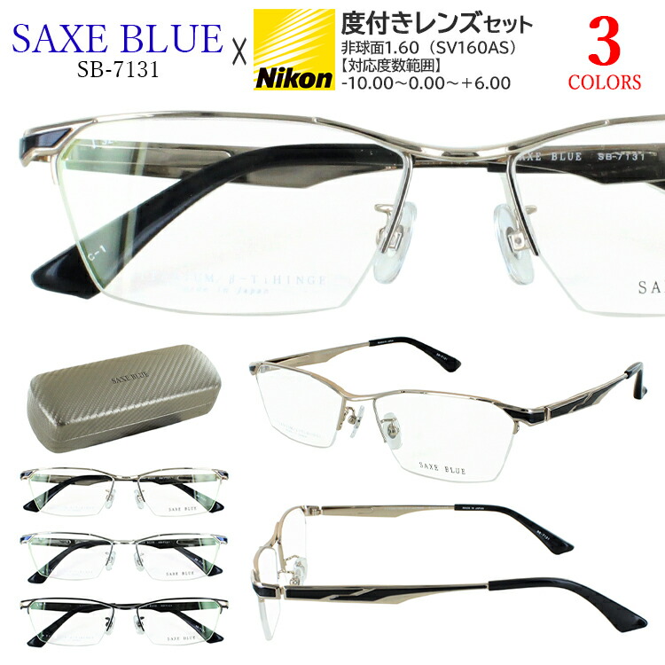 メガネ 眼鏡 度付き メンズ ハーフリム スクエア チタンフレーム 日本製 度あり 度入り 近視 遠視 老眼 度なし 伊達 ザックスブルー SB7131 おしゃれ ケース付き