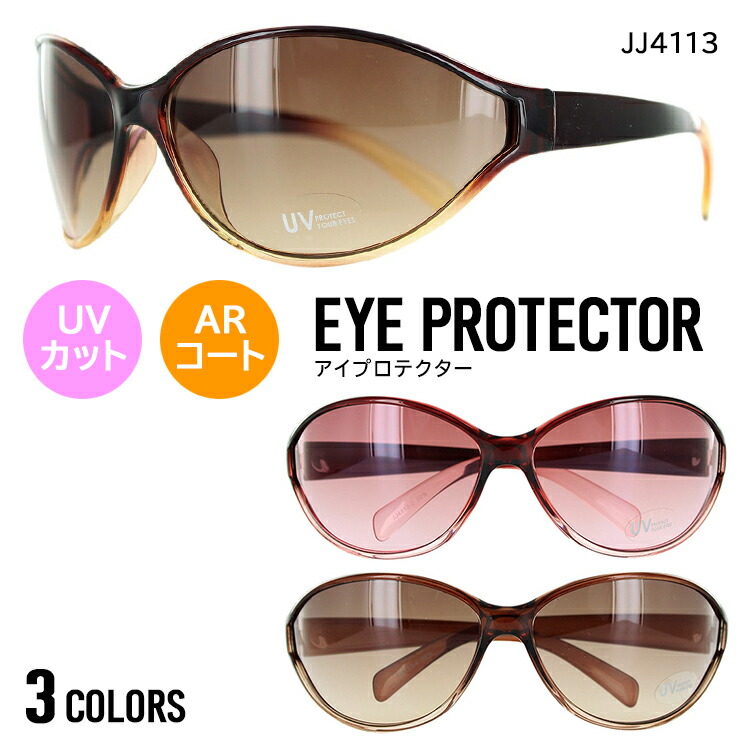 sakura様│サンプロテクト２　ルース２ 楽天市場】サングラス レディース UVカット 紫外線対策 シミ 小じわ