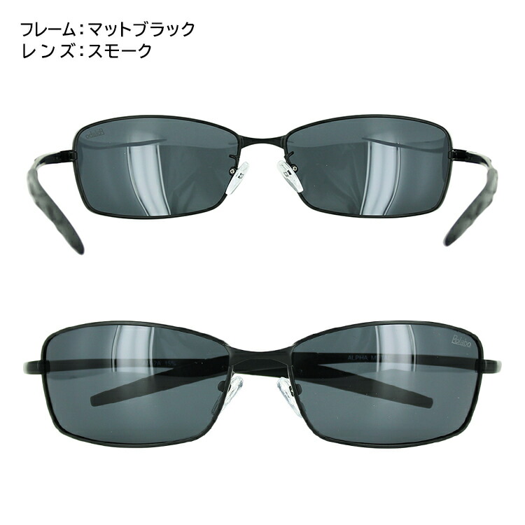 楽天市場 サングラス メンズ Uvカット 偏光 紫外線対策 冒険王 アルファメタル Am 2a ブルーライトカット スクエア ドライブ アウトドア 釣り クリングス モダン調整可能 バネ蝶番 マットブラック スモーク 定形外選択で送料無料 サングラスのサングラージャパン