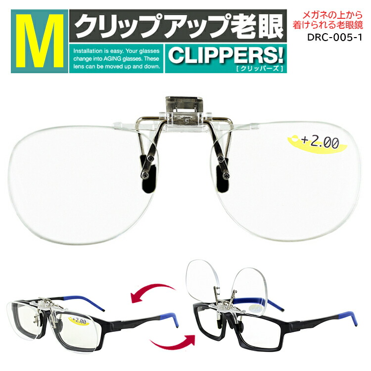 楽天市場】老眼鏡 メガネの上から 跳ね上げ メンズ レディース