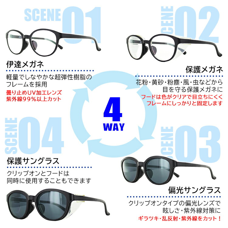 上品本物保証 粉塵 脱着可能 超弾性樹脂 Uvカット 黄砂 フード付き 花粉症 ドライアイ ボストン メンズ 伊達 黄砂 伊達 ドライアイ 花粉メガネ Uvカット If 3w01 ファッション 花粉症 業界初の多機能メガネ 粉塵 対策 おしゃれ 偏光サングラス クリップオン 脱着可能 だて 上品本物保証 粉塵 脱着可能 超弾性樹脂 Uvカット 黄砂 フード付き 花粉症 ドライアイ ボストン メンズ 伊達 黄砂 伊達 ドライアイ 花粉メガネ Uvカット If 3w01 ファッション 花粉症 業界初の多機能メガネ 粉塵 対策 おしゃれ 偏光サングラス クリップオン 脱着可能 だて