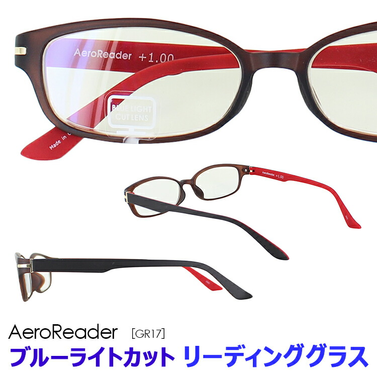 驚きの価格が実現 老眼鏡 ブルーライトカット メンズ おしゃれ レディース リーディンググラス シニアグラス AeroReader エアロリーダー  スクエア GR17 薄型 スリム 超弾性樹脂 軽量フレーム 6度数展開 1.0 1.5 2.0 2.5 3 3.5 読書グラス カジュアル ブラウン  レッド ...