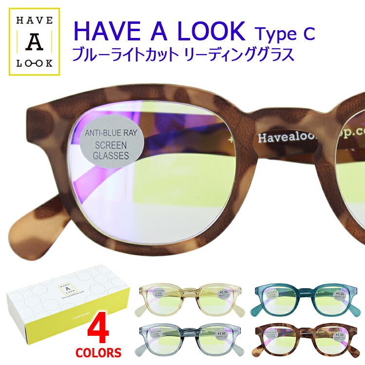 老眼鏡 ブルーライトカット おしゃれ Have A Look メンズ レディース Uvカット リーディンググラス Type C 4カラー 5度数展開 男性 女性 ボストン セルフレーム バネ蝶番 カラフル エレガント 北欧ブランド 送料無料 沖縄以外 Kanal9tv Com