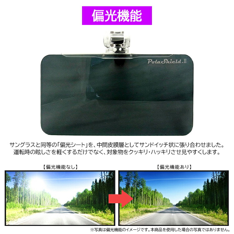 純国産偏光カーバイザー車用サンバイザーポラシールド2サンシェードUVカット日本製ポリカーボネート簡単装着固定バンド付きグレー日差し除け眩しさ軽減MADEINJAPAN【送料無料※沖縄以外】★新着