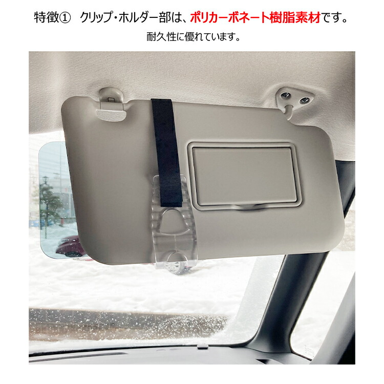 純国産偏光カーバイザー車用サンバイザーポラシールド2サンシェードUVカット日本製ポリカーボネート簡単装着固定バンド付きグレー日差し除け眩しさ軽減MADEINJAPAN【送料無料※沖縄以外】★新着