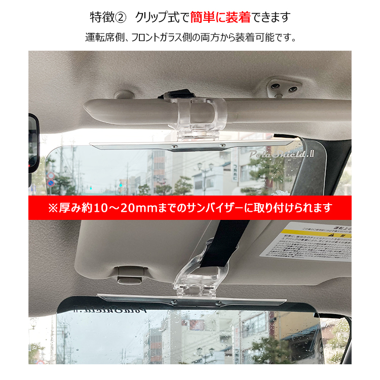 清らか国産 偏光 環輌バイザー 車目あてサンバイザー ポラ防衛2 サンシェード Uv縮小 日本製 ポリカーボネート 簡易作り付ける 造り付ける楽団倖 鼠色 日差し除け 眩しさ省除 Made In Japan 貨物輸送無料 沖縄以外 新着 Carcheckcentre Com