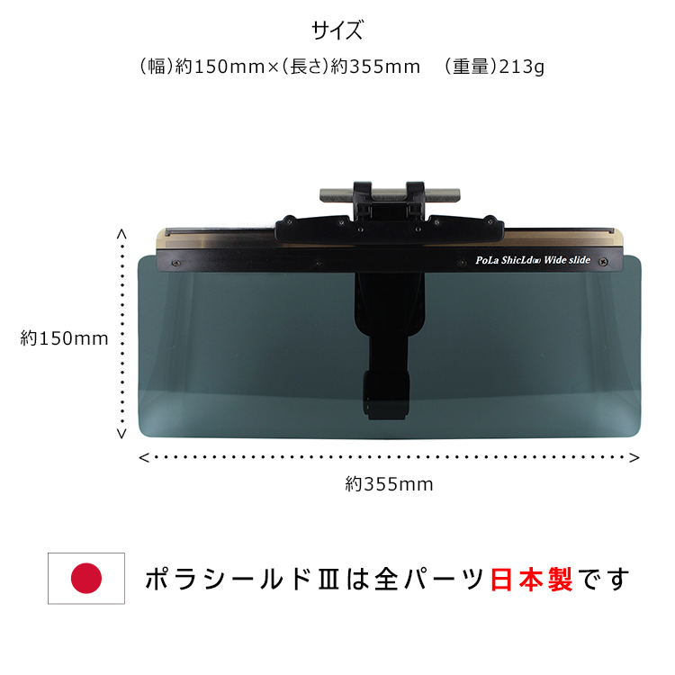 純一無雑国産 偏光 カーバイザー 乗必要経費車用サンバイザー サン陰影 ポラシールド3 大型 特大 Ll号 Uv 99 4 切れ込み滑る定式 業社会無邪気 日本製 ポリカーボネート 手がるい据えつける 薄墨色 垂れ下がりさし止める趣意 日差し除け 眩しさ減軽 送料無料 沖縄以外