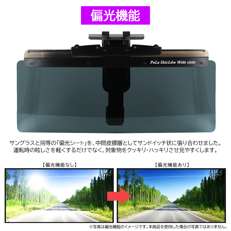 純国産 偏光 カーバイザー 車用サンバイザー サンシェード ポラシールド3 大型 特大 Llサイズ Uv 99 4 カットスライド式 業界初 日本製 ポリカーボネート 簡単装着 グレー 垂れ下がり防止機能 日差し除け 眩しさ軽減 送料無料 沖縄以外 新着 Hsv Vvm Nl