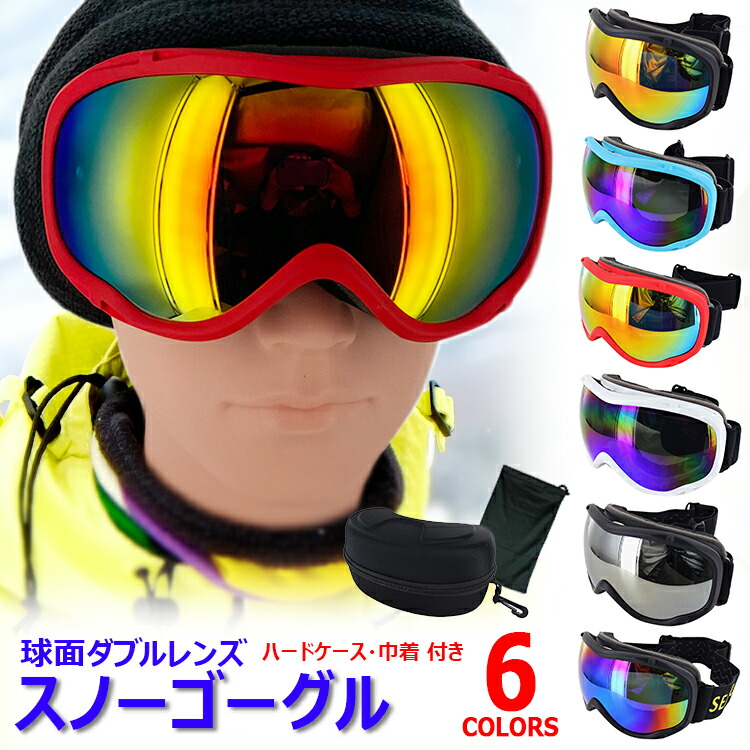 楽天市場】スノーゴーグル 子供用 キッズ用 スノーボード スキー