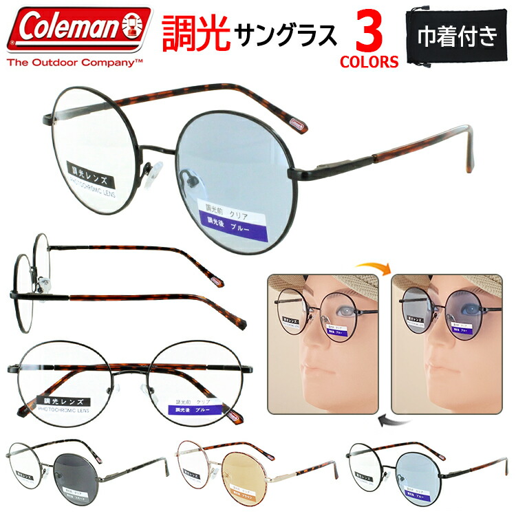 コールマン 調光サングラス ブルーライトカット 調光レンズ メンズ レディース ブランド ラウンド 丸メガネ メタルフレーム バネ丁番 UVカット おしゃれ PCメガネ 伊達メガネ 運転 ドライブ 釣り 紫外線対策 クリアレンズ 度なし ギフト 送料無料 沖縄以外 coleman PH-09