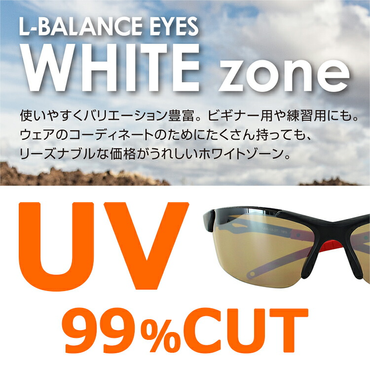 テレビで話題】 スポーツサングラス レディース メンズ uvカット ハーフリム LBR-15 ブランド L-BALANCE EYES エルバランス  アイズ 紫外線カット ランニング ジョギング 野球 ゴルフ ウォーキング 釣り サイクリング 自転車 散歩 登山 運転 防塵 防風 定形外郵便送料無料  ...