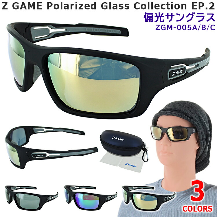 偏光サングラス メンズ サングラス Uvカット ミラーレンズ ハイカーブ スポーティーモデル 偏光レンズ 釣り ドライブ 車 運転 アウトドア スポーツ Zgm 005 セルフレーム Z Game セミハードケース付き 日差し 眩しさ Uv400 紫外線 対策 送料無料沖縄以外 新着