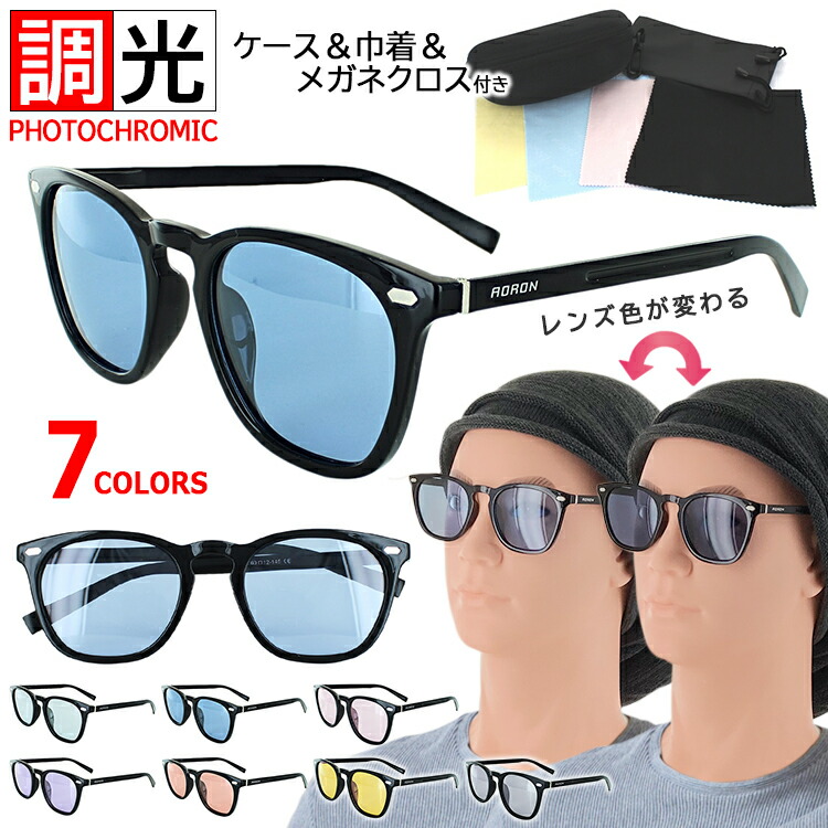 楽天市場 サングラス 調光 偏光機能付き メンズ レディース 調光サングラス ウェリントン Uvカット 調光レンズ 釣り ドライブ 夜間運転 ライトカラーレンズ バネ蝶番 メタル合金 コンビフレーム ブラック マットブラック ブルー パープル ピンク イエロー グレー ケース