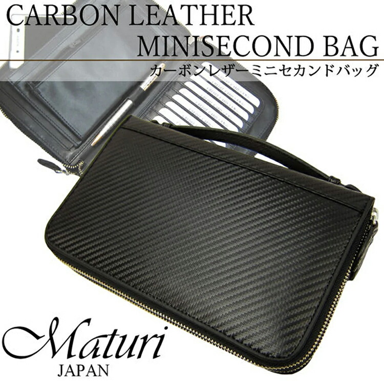 セカンドバッグ メンズ 財布機能付 牛革 カーボンレザー ダブルファスナー Wファスナー バッグ 財布 MT-34 ブラック 大容量 パスポート 通帳 カード入れ 男性