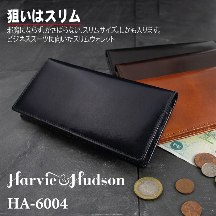 紙入 メンズ 薄型主任財布 細い大きさ 元金なめし イタリアンレザー 甲羅 Harvie And Hudson ハービーアンドハドソン Ha 6004 ブランド名 紙入 打順入れ 黒いこと 茶 キャメル 水軍 頂き物 進物 送料無料沖縄以外 財布 メンズ イタリアンレザー薄型長財布 革 ブランド