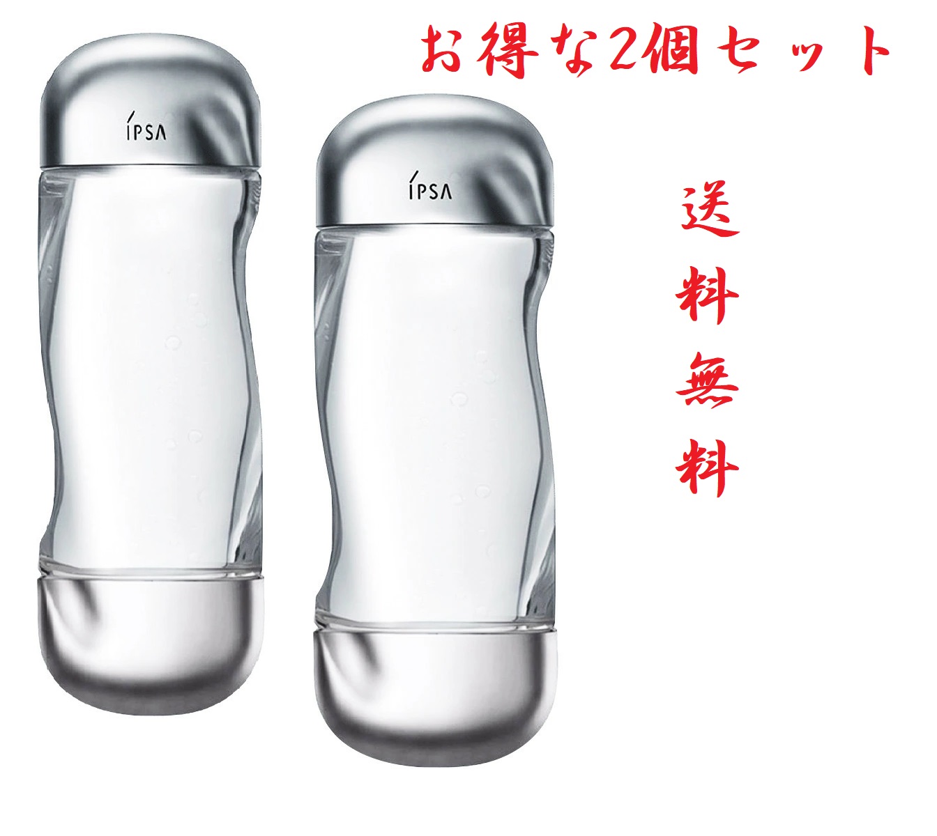 2022年春の イプサ 化粧水 IPSA 新品 送料無料 200ml アクア ザ・タイムＲ - 化粧水/ローション