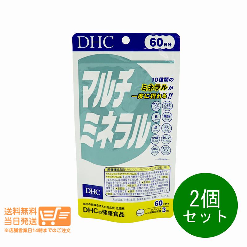ミネラル　専用 楽天市場】DHC マルチミネラル 60日分 180粒 ディーエイチシー
