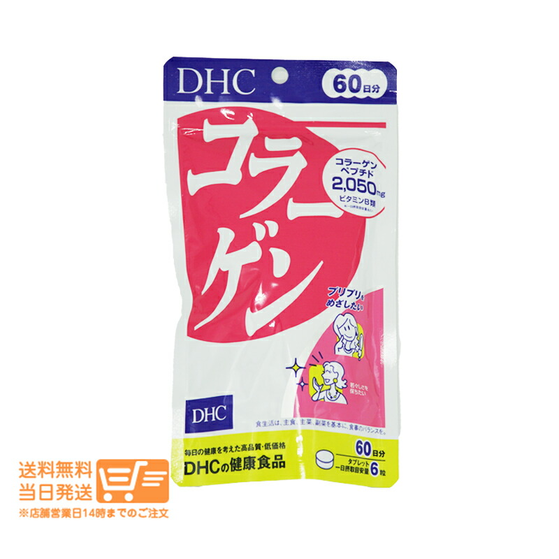 DHC 60日分 コラーゲン 360粒 6個セット サプリメント DHC 60日分 コラーゲン ( 360粒 )/ DHCサプリメント 美容 : 爽快