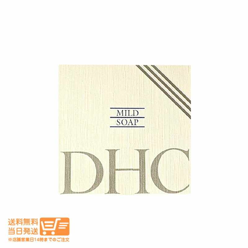 楽天市場】DHC マイルドソープ 90g 洗顔固型石鹸 : Saikou Store
