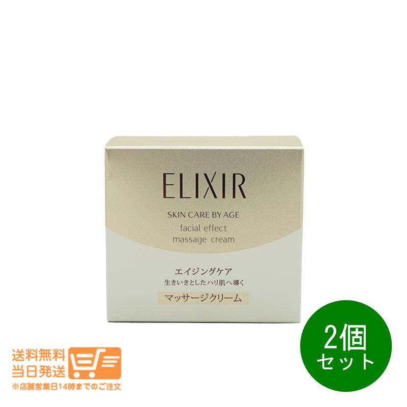 エリクシール マッサージクリーム93g エイジングケア 3個セット