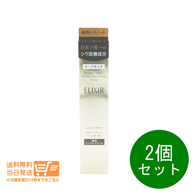 新品未使用　ELIXIR 15gシワ改善クリーム 2個セット 楽天市場】【2個セット】資生堂 shiseido Elixir エリクシール
