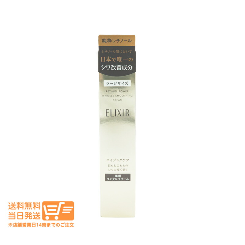 楽天市場】【メール便配送】【正規品】資生堂 エリクシール