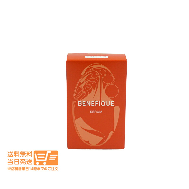 ベネフィーク　セラム　美容液　特製サイズ　8ml バラ売り不可 ☆新品☆ベネフィークセラム特製サイズ8ml✖️5個 - メルカリ