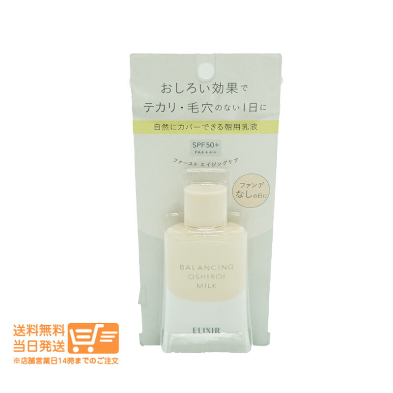 楽天市場】最大2000円クーポン 3個セット エリクシール 楽天市場】最大2000円クーポン 3個セット エリクシール