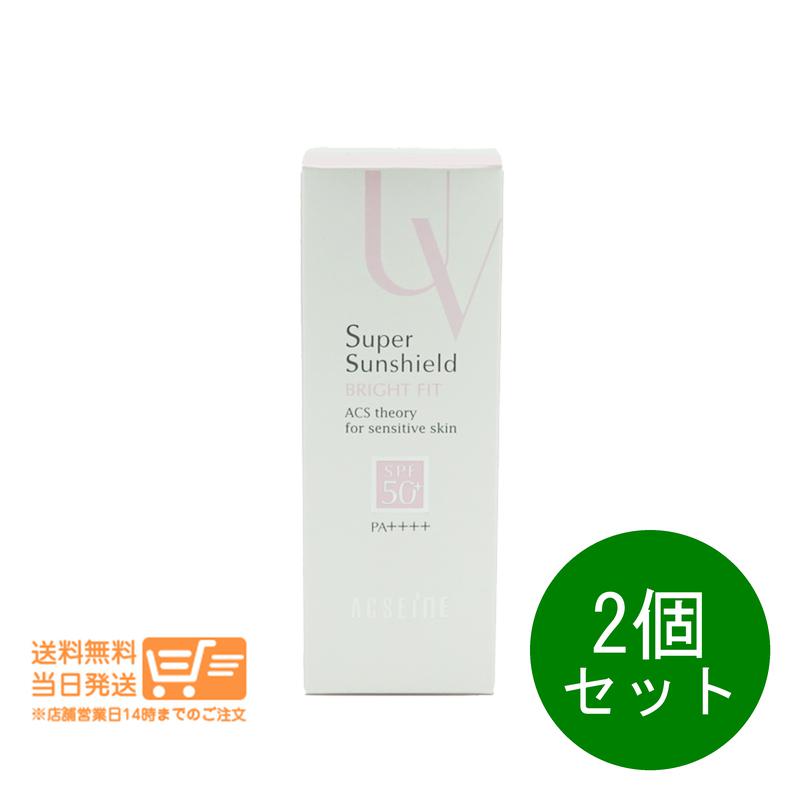 まとめ買いがお得 2個セット アクセーヌ スーパーサンシールド ブライトフィット UV 日やけ止め乳液 SPF50+ PA++++ 40g ACSEINE 送料無料