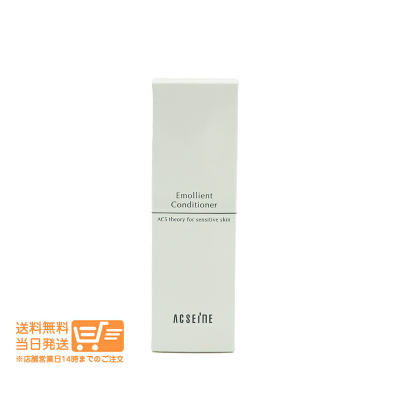 アクセーヌ　エモリエントコンディショナー　保湿乳液　60ml✖️3本セット 楽天市場】アクセーヌ エモリエントコンディショナー 60mL 【2個