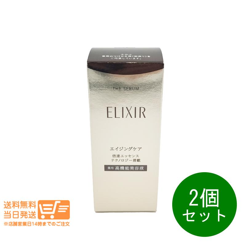 まとめ買いがお得 2個仕掛ける エリク判子 シュペリエル ザ セ子ヒツジ aa 美容液 50ml 本体 高役立つこと美容液 資生堂 追い掛ける送りとどける 貨物輸送無料